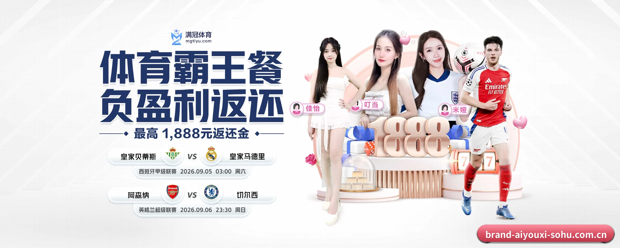 爱游戏 APP